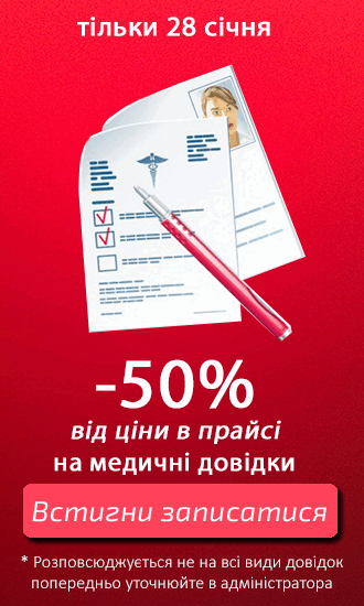 Медсправка - Медстрахсервис